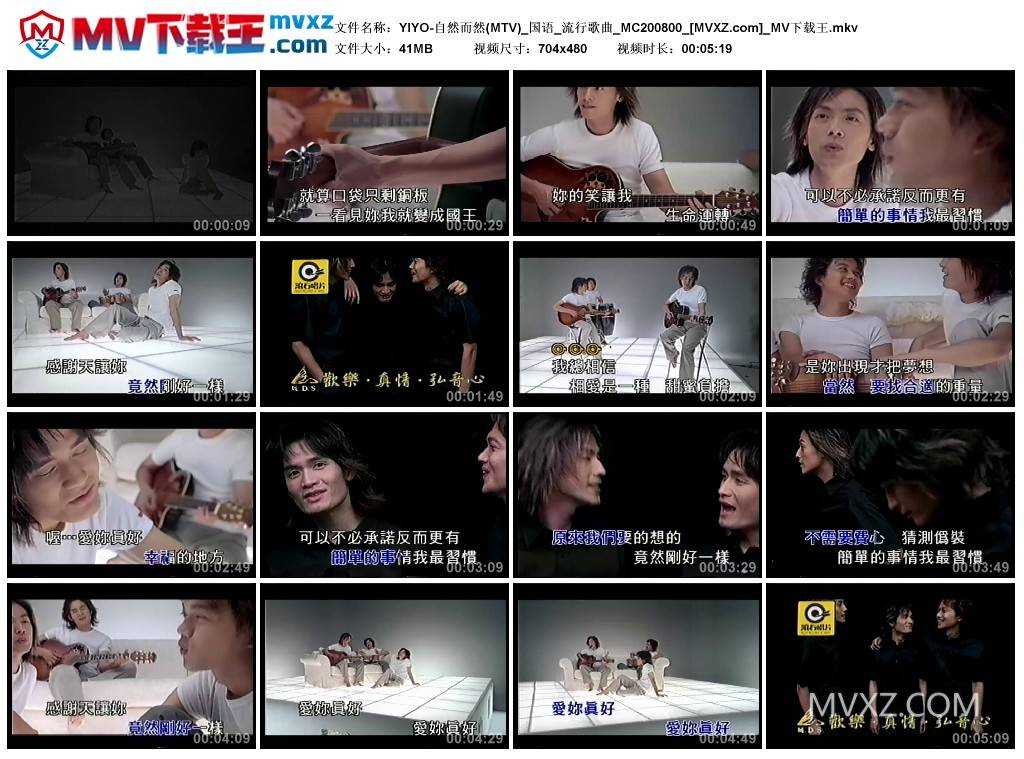 YIYO-自然而然(MTV)_国语_流行歌曲_MC200800